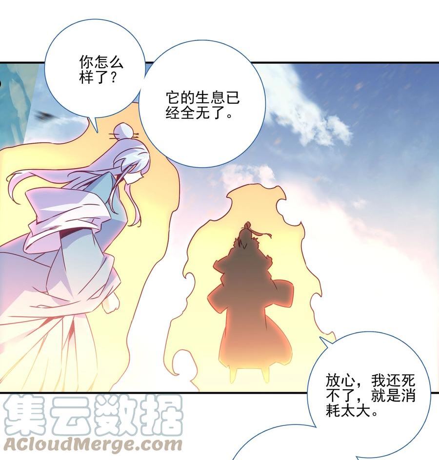 爷就是开挂少女漫画下拉式古风漫画免费漫画,203 第198话 守城5图