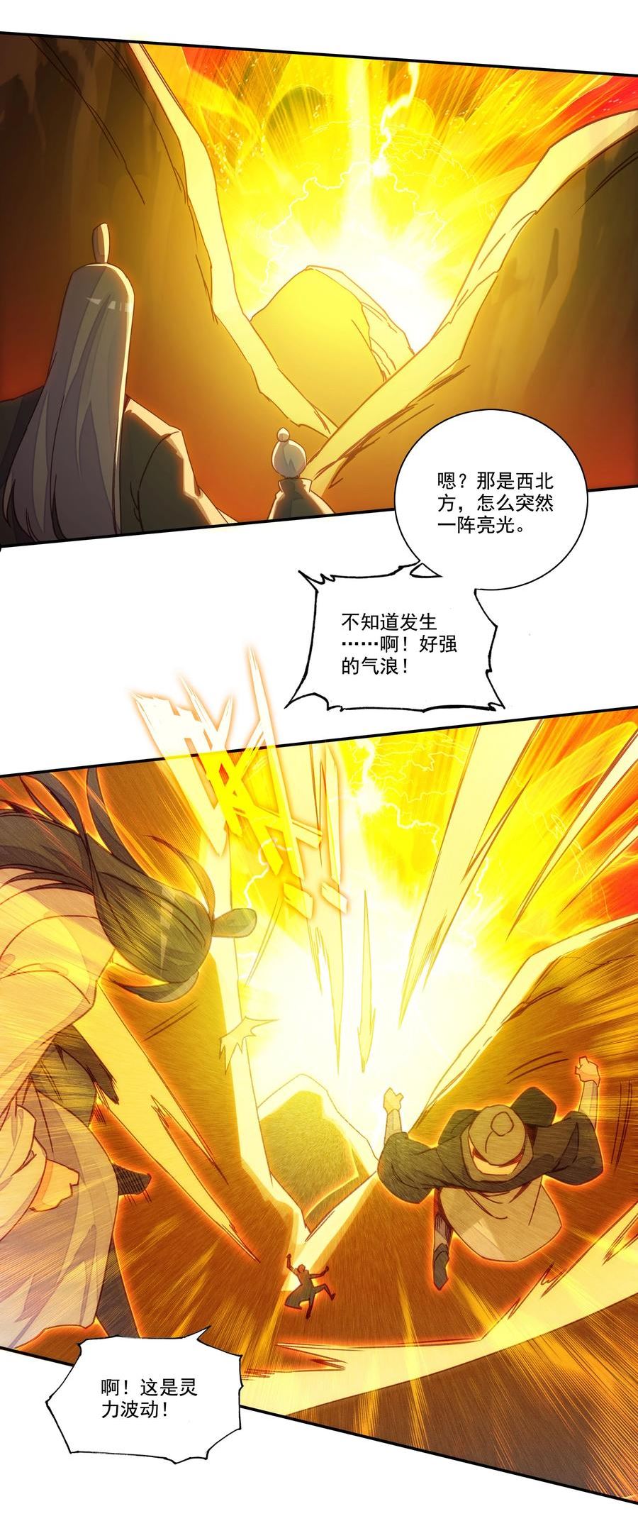 爷就是开挂少女漫画下拉式古风漫画免费漫画,207 第202话 势均力敌的对手24图