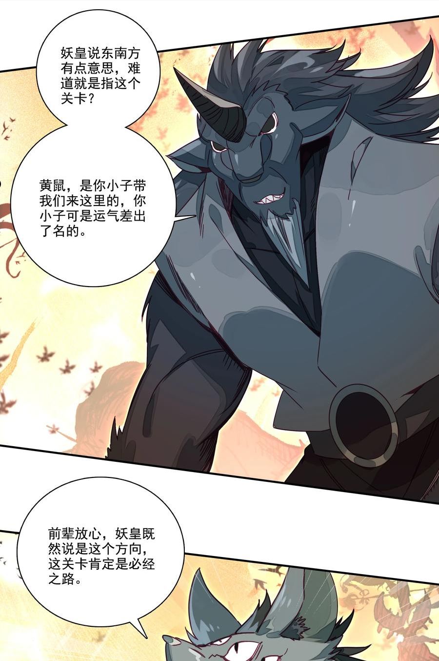 爷就是开挂少女漫画下拉式古风漫画免费漫画,207 第202话 势均力敌的对手30图