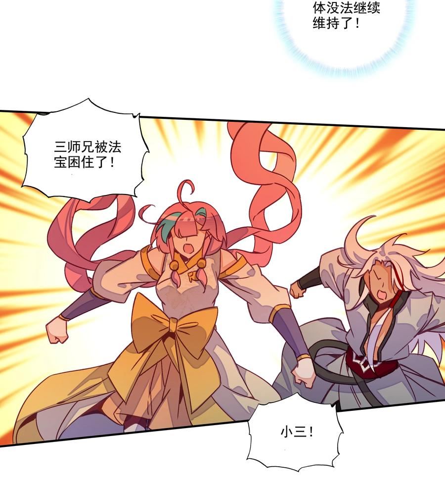 爷就是开挂少女合集漫画,209 第204话 还是被他逃了！14图