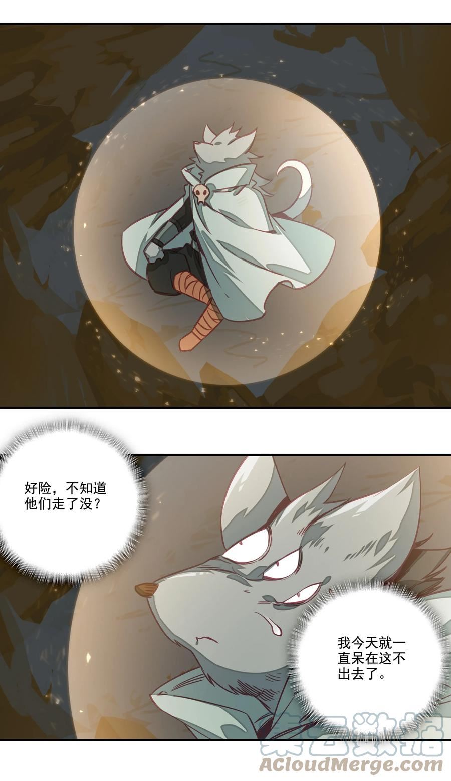 爷就是开挂少女305话漫画,209 第204话 还是被他逃了！29图