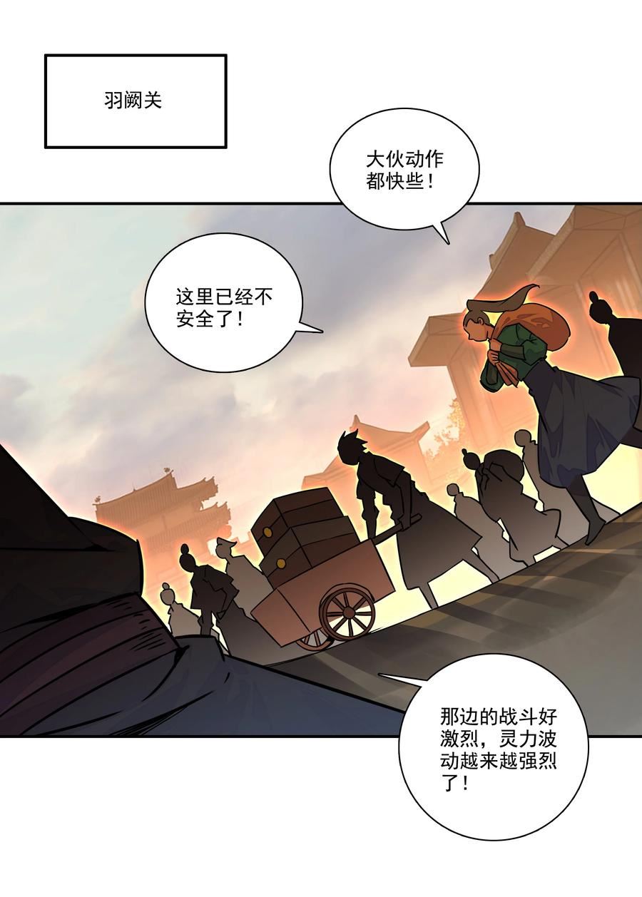 爷就是开挂少女漫画免费阅读下拉式奇满屋漫画,211 第206话 修炼十八年的成果！30图