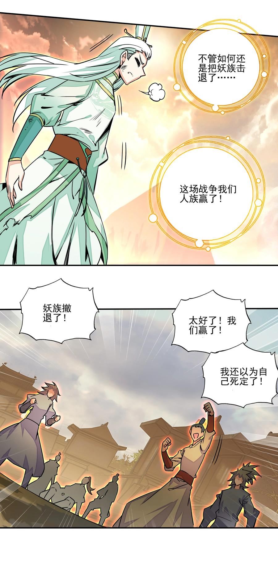 爷就是开挂少女305话漫画,213 第208话 不存在的第三者22图