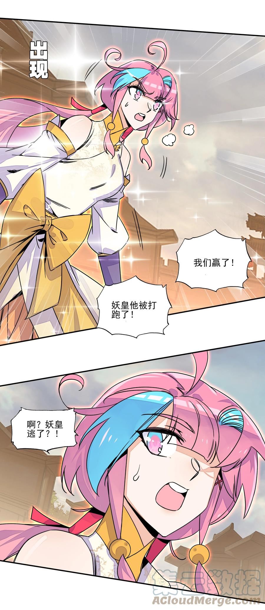 爷就是开挂少女305话漫画,213 第208话 不存在的第三者23图