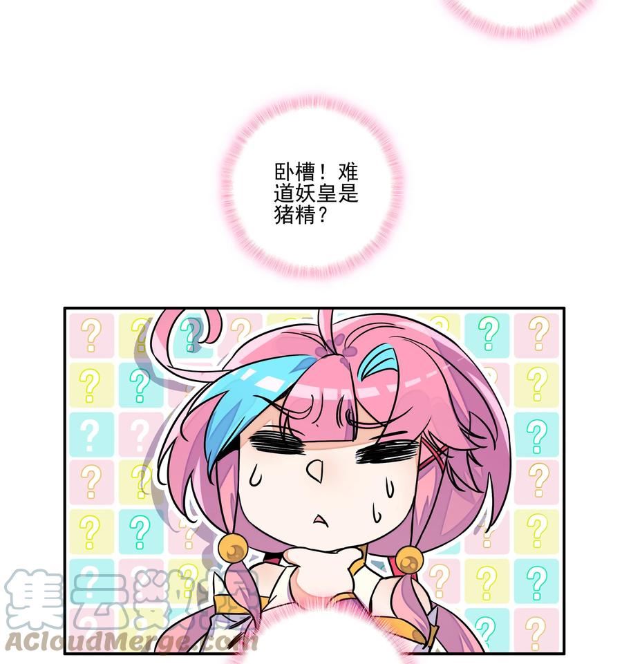 爷就是开挂少女305话漫画,213 第208话 不存在的第三者27图