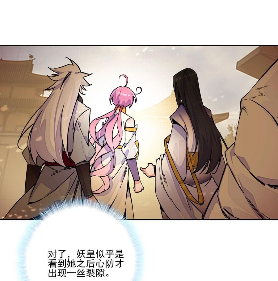 爷就是开挂少女漫画下拉式古风漫画免费漫画,214 第209话 大战之后6图