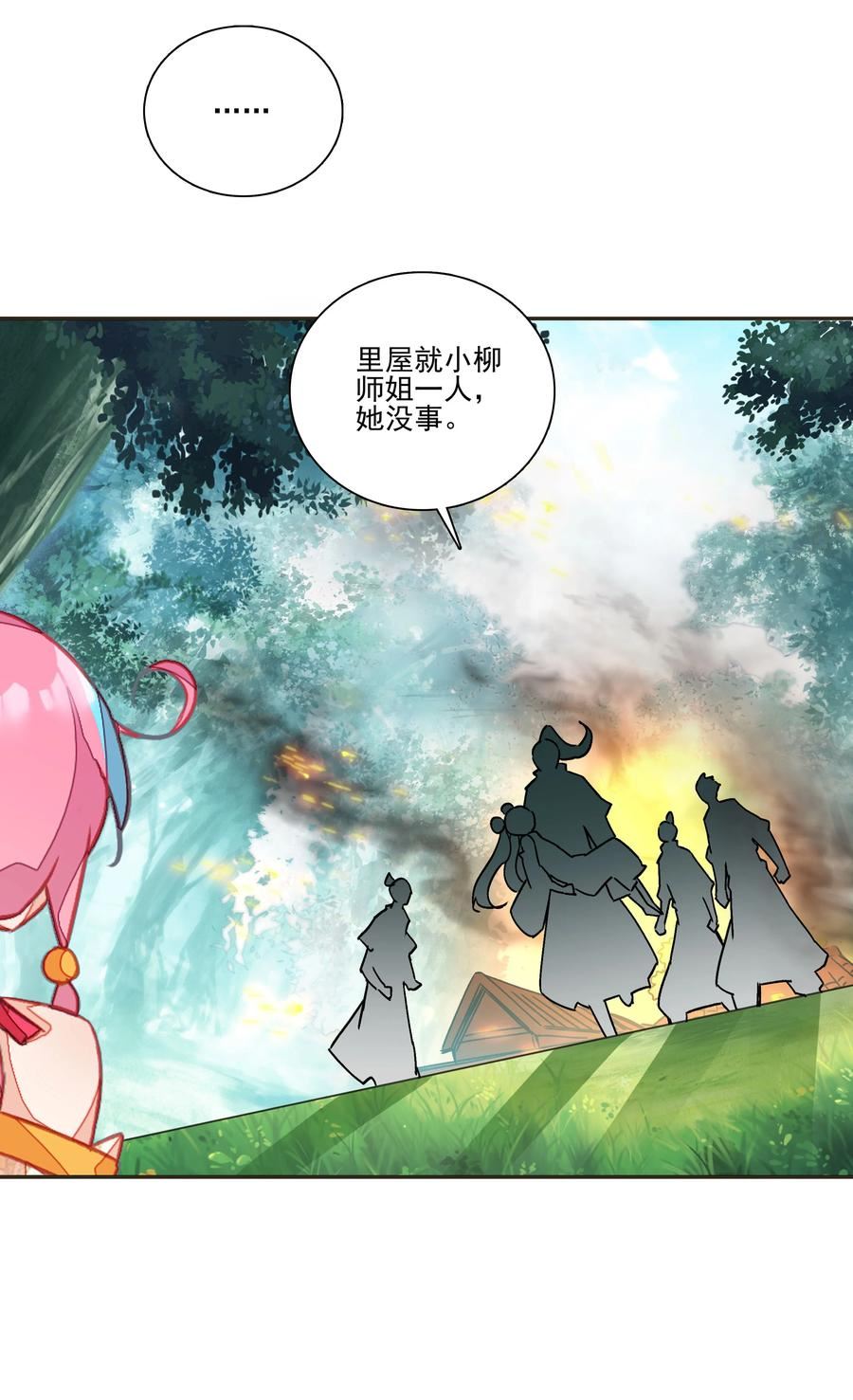 爷就是开挂少女漫画下拉式免费阅读奇漫屋漫画,216 第211话 涤心除咒决32图