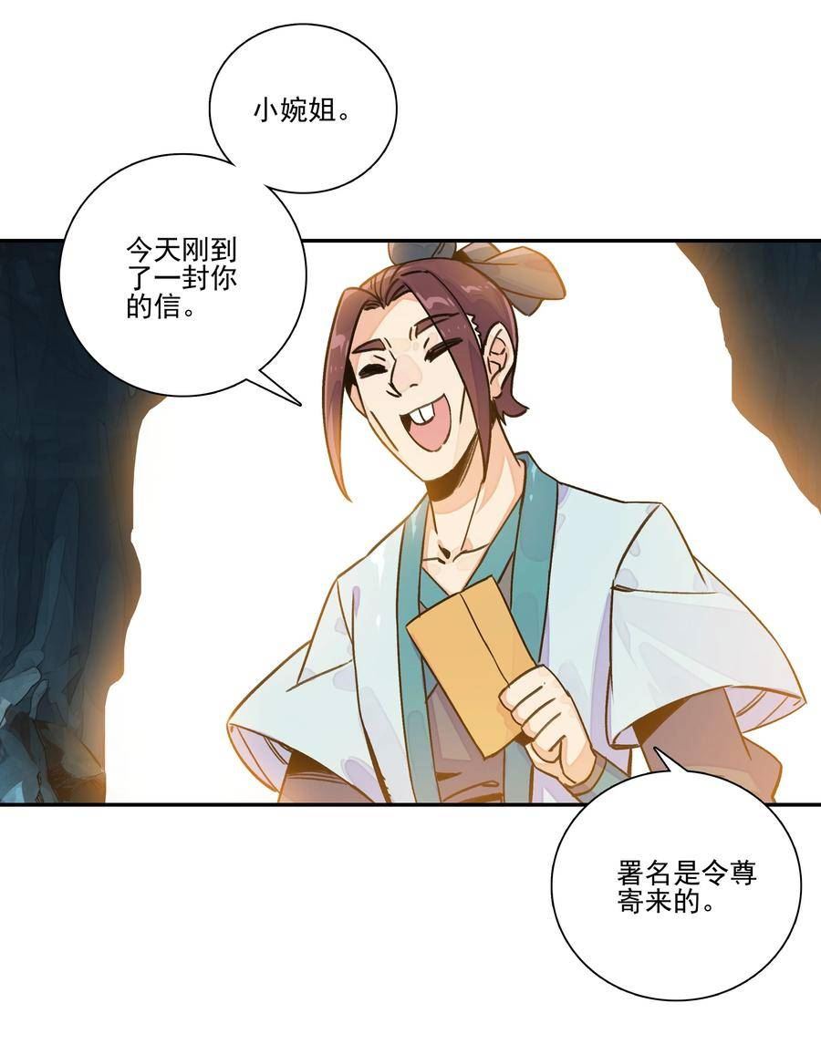 爷就是开挂少女305话漫画,218 第213话 又要开战了？！14图