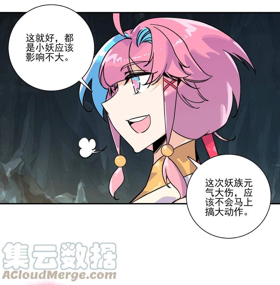 爷就是开挂少女305话漫画,218 第213话 又要开战了？！19图