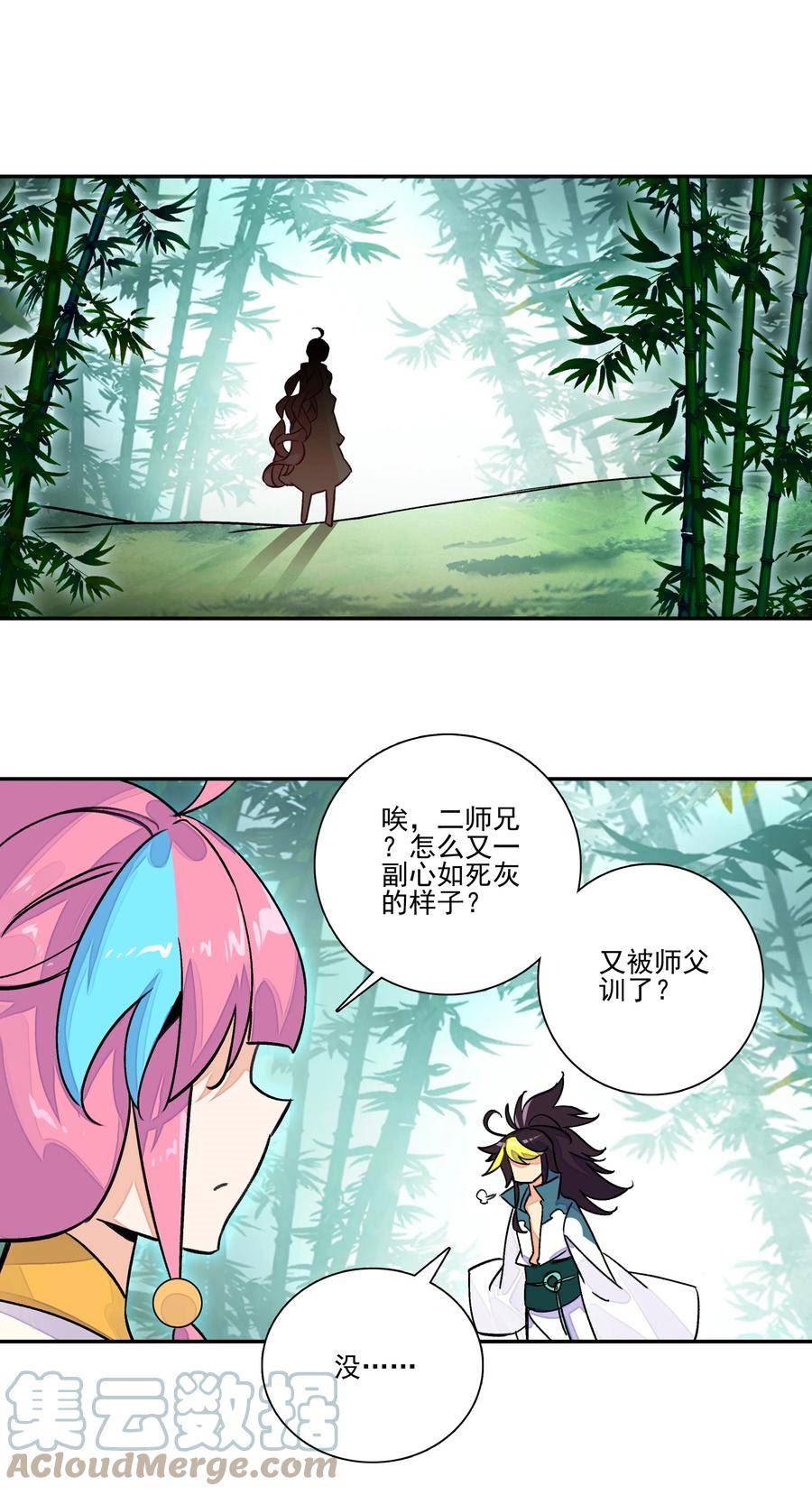 爷就是开挂少女305话漫画,218 第213话 又要开战了？！21图