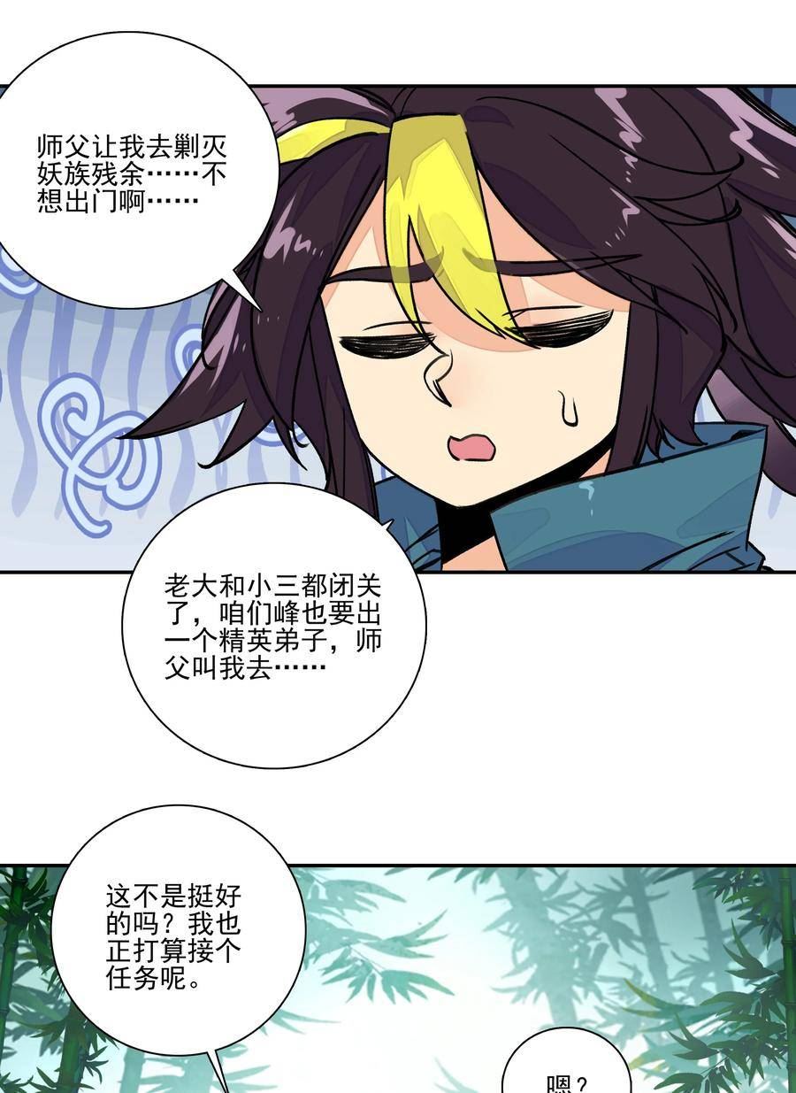 爷就是开挂少女305话漫画,218 第213话 又要开战了？！22图