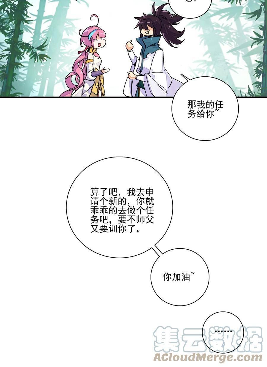 爷就是开挂少女305话漫画,218 第213话 又要开战了？！23图