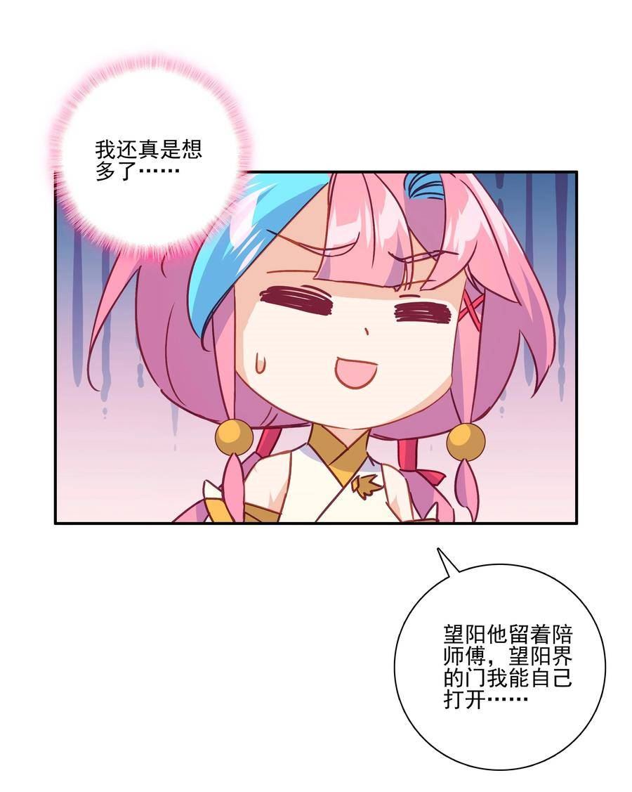 爷就是开挂少女305话漫画,218 第213话 又要开战了？！26图