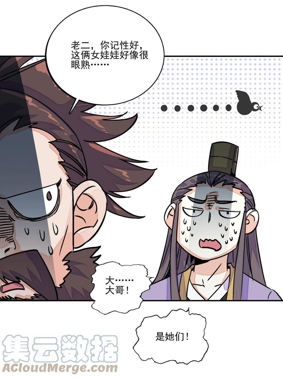 爷就是开挂少女305话漫画,218 第213话 又要开战了？！39图