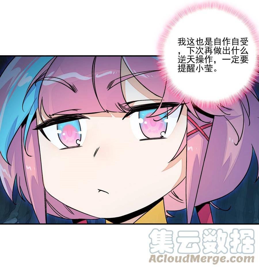 爷就是开挂少女305话漫画,218 第213话 又要开战了？！5图