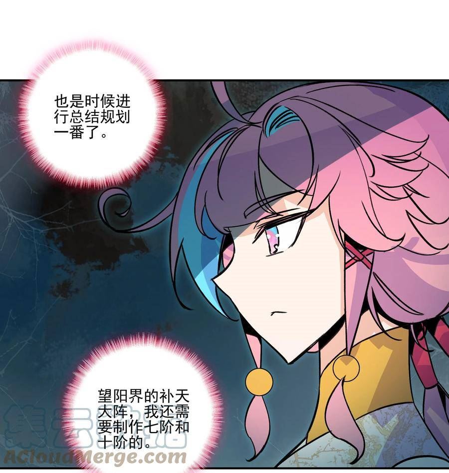 爷就是开挂少女305话漫画,218 第213话 又要开战了？！7图