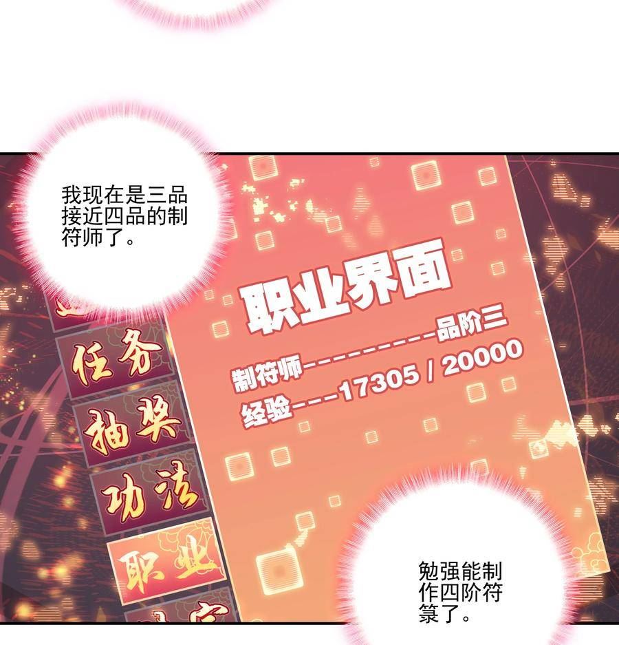 爷就是开挂少女305话漫画,218 第213话 又要开战了？！8图