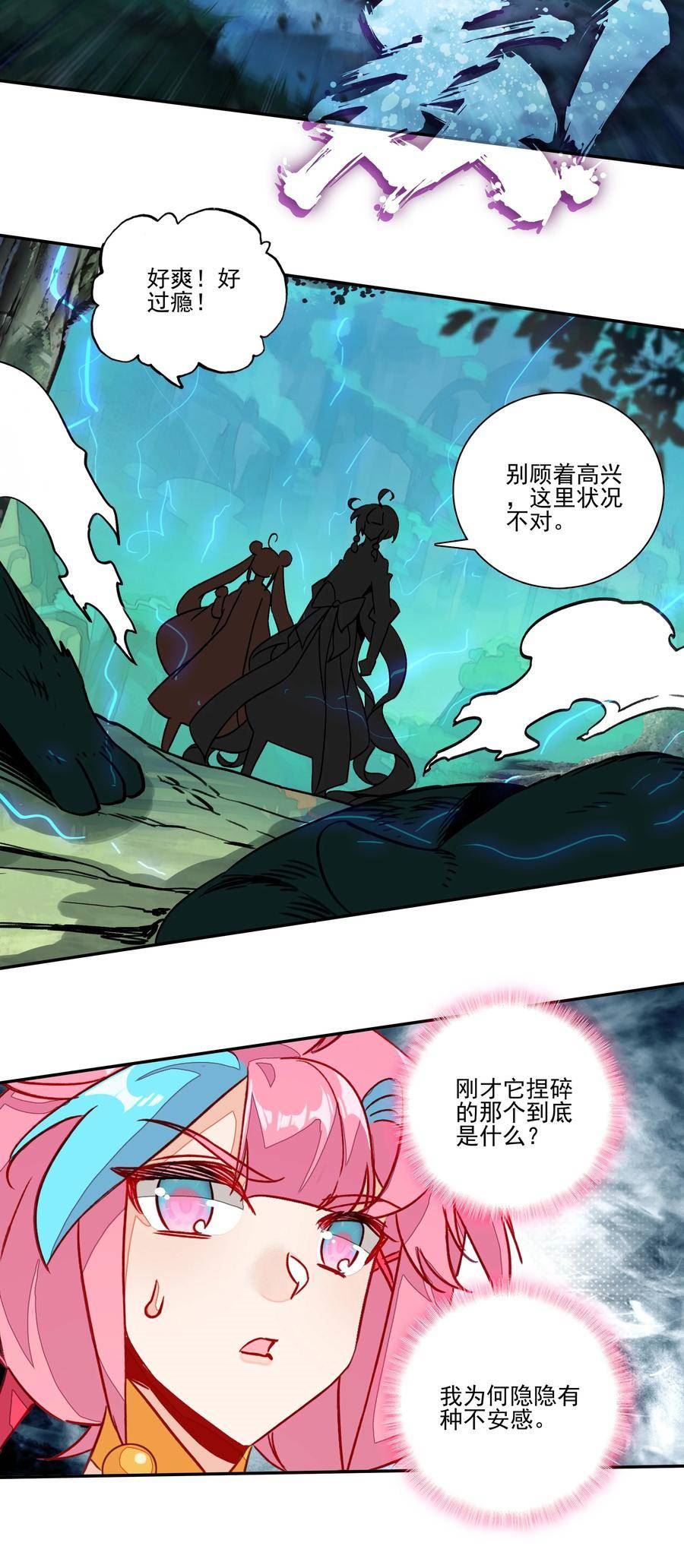 爷就是开挂少女305话漫画,219 第214话 妖族穿云箭30图