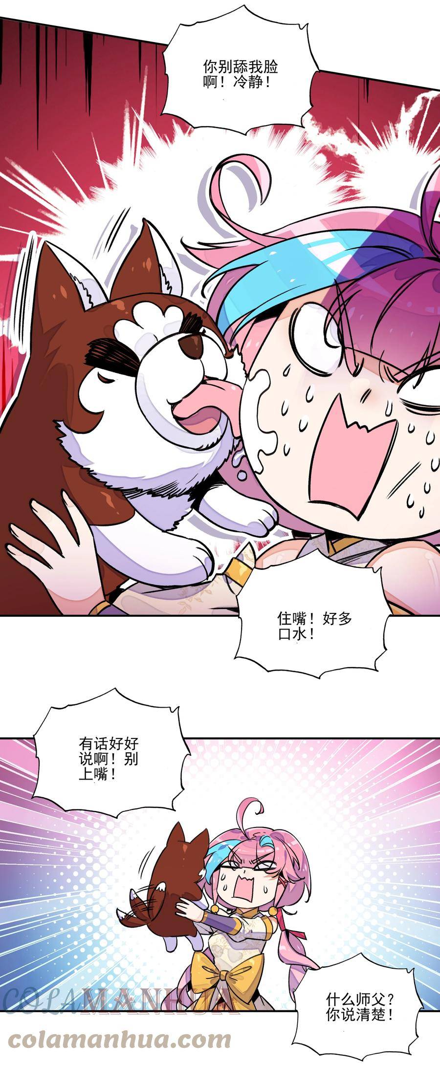 爷就是开挂少女305话漫画,224 第219话 本王不同意这门亲事35图