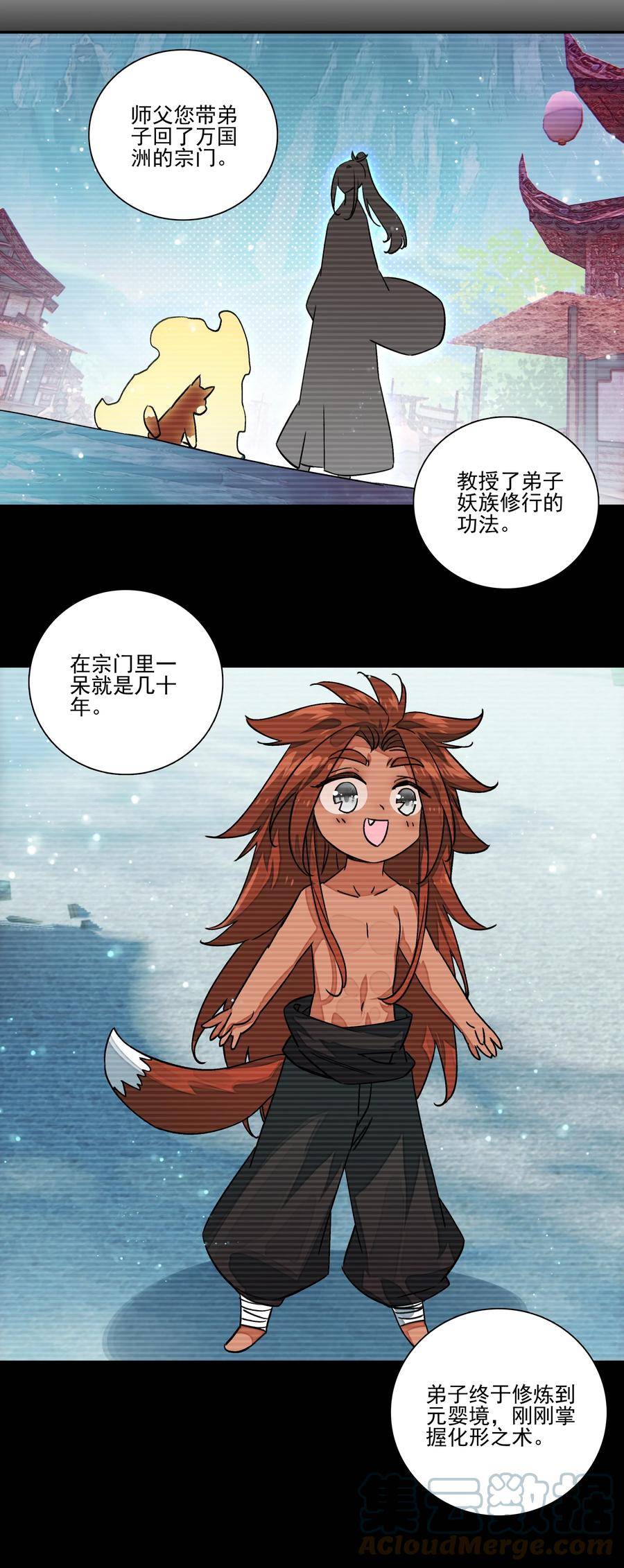 爷就是开挂少女漫画下拉式古风漫画免费漫画,225 第220话 你必是我师父转世！13图