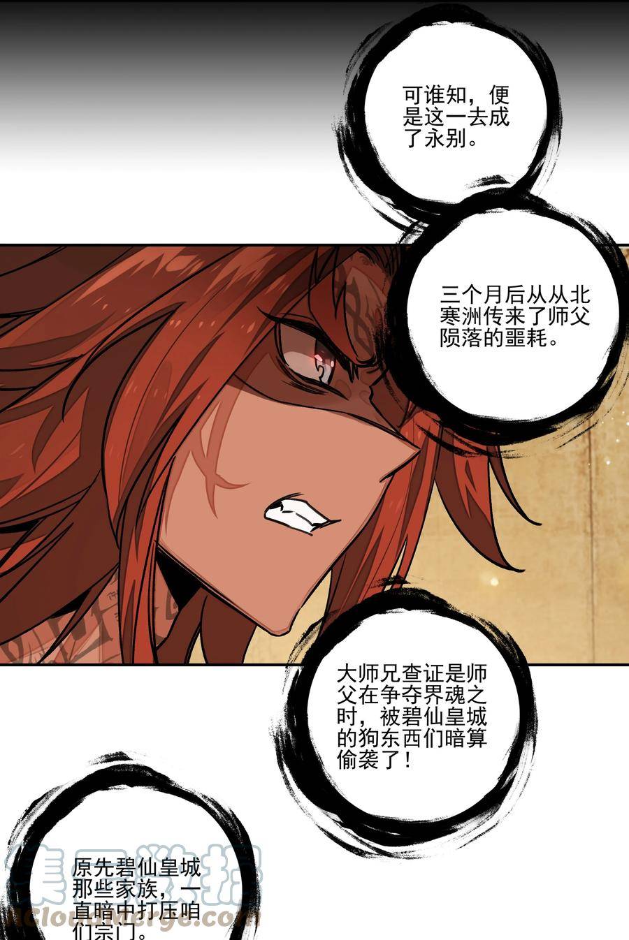 爷就是开挂少女漫画下拉式古风漫画免费漫画,225 第220话 你必是我师父转世！15图