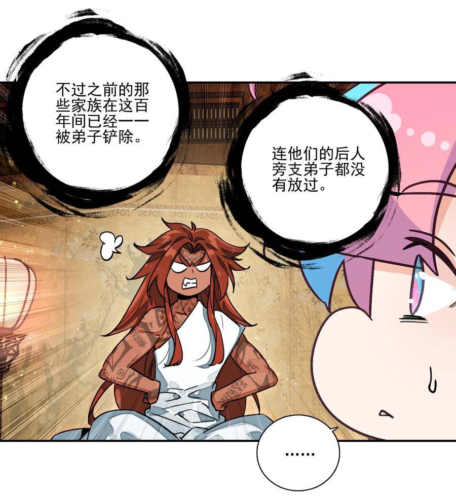 爷就是开挂少女漫画下拉式古风漫画免费漫画,225 第220话 你必是我师父转世！18图