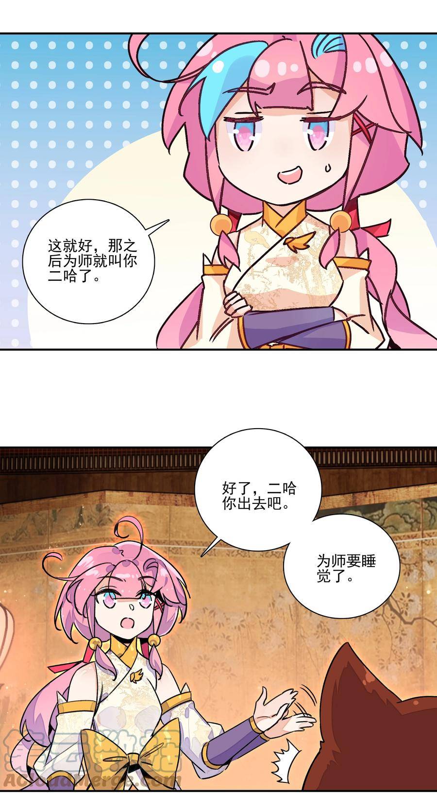 爷就是开挂少女漫画下拉式古风漫画免费漫画,225 第220话 你必是我师父转世！31图