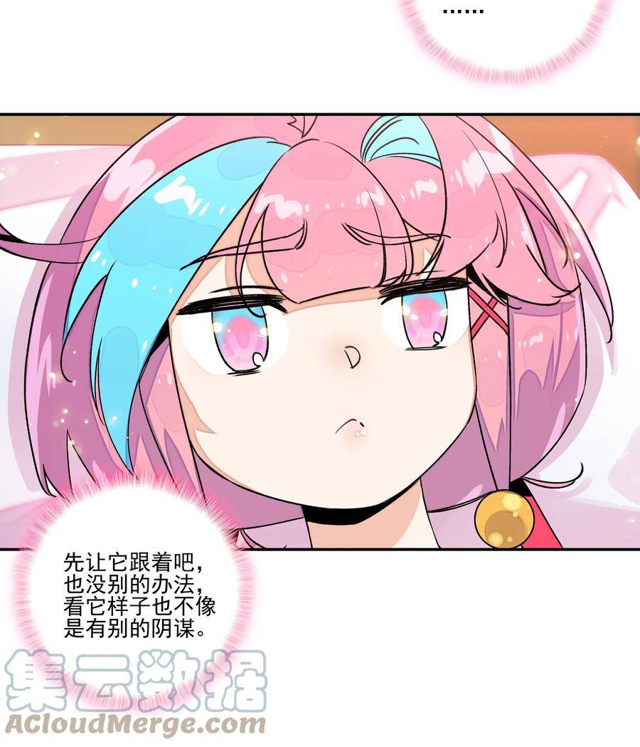 爷就是开挂少女漫画下拉式古风漫画免费漫画,225 第220话 你必是我师父转世！35图