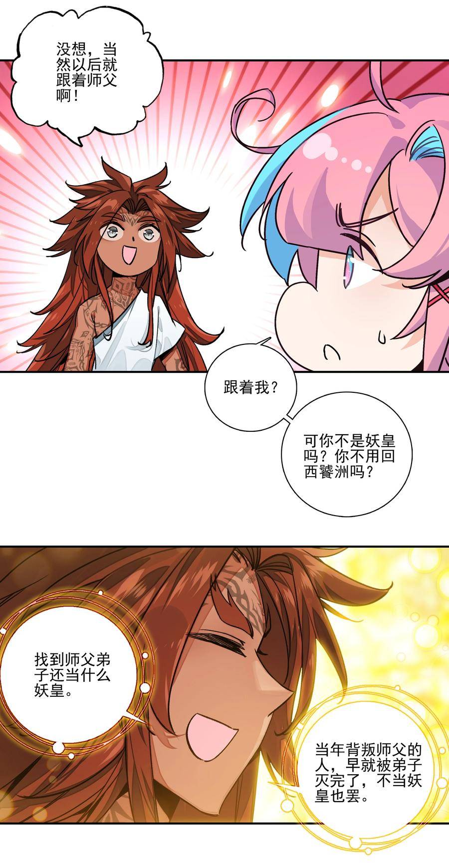 爷就是开挂少女漫画下拉式古风漫画免费漫画,225 第220话 你必是我师父转世！8图