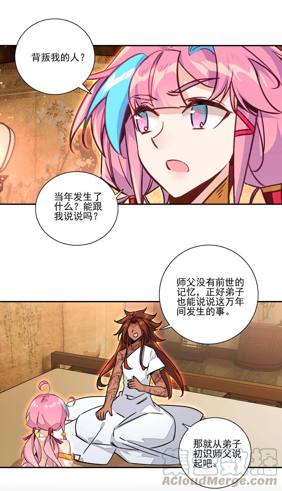 爷就是开挂少女漫画下拉式古风漫画免费漫画,225 第220话 你必是我师父转世！9图