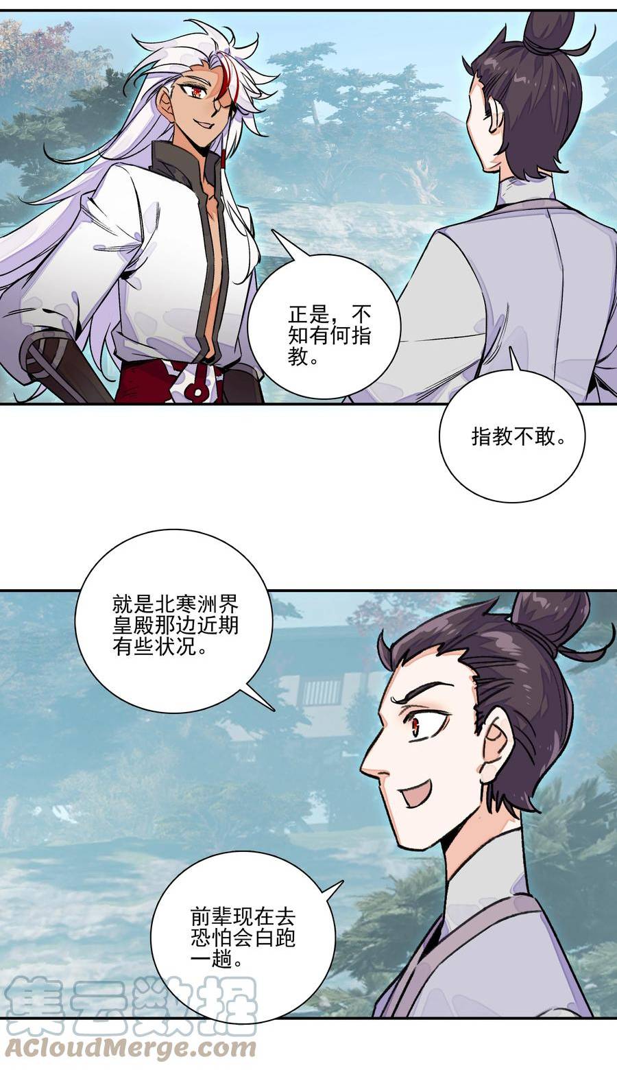 爷就是开挂少女漫画下拉式免费阅读奇漫屋漫画,226 第221话 夜明猪13图