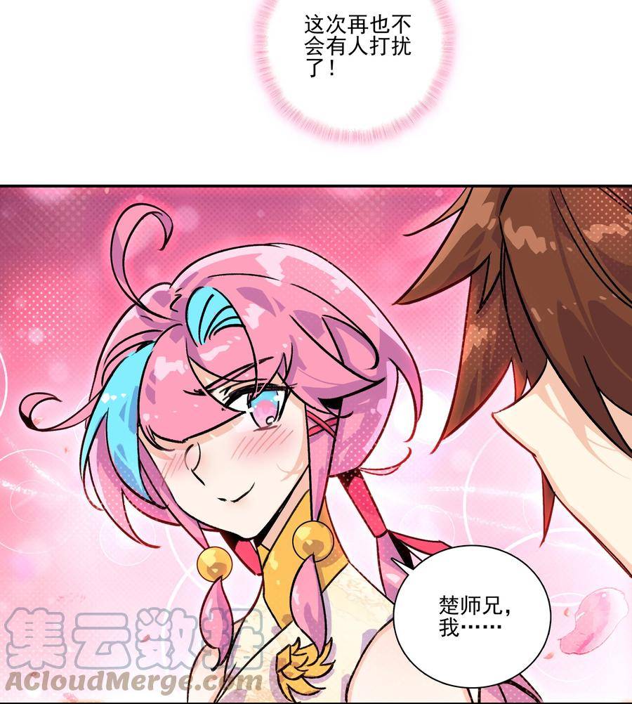 爷就是开挂少女漫画免费阅读下拉式奇满屋漫画,227 第222话 失踪的仙人39图