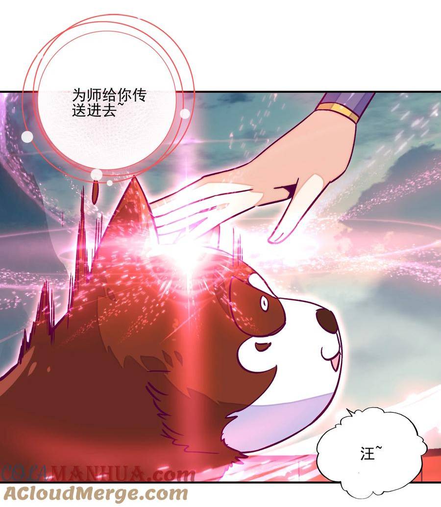 爷就是开挂少女漫画下拉式古风漫画免费漫画,228 第223话 对影成双汪15图