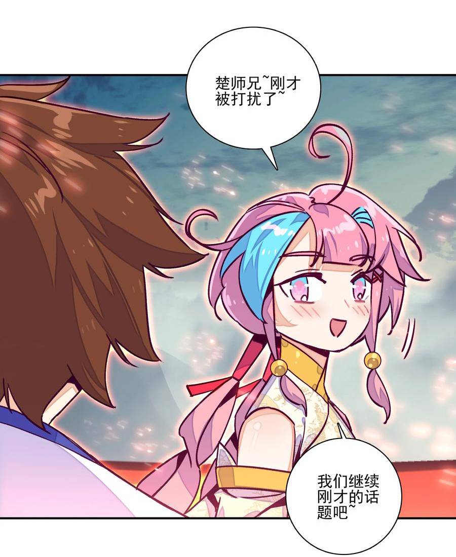 爷就是开挂少女漫画下拉式古风漫画免费漫画,228 第223话 对影成双汪20图