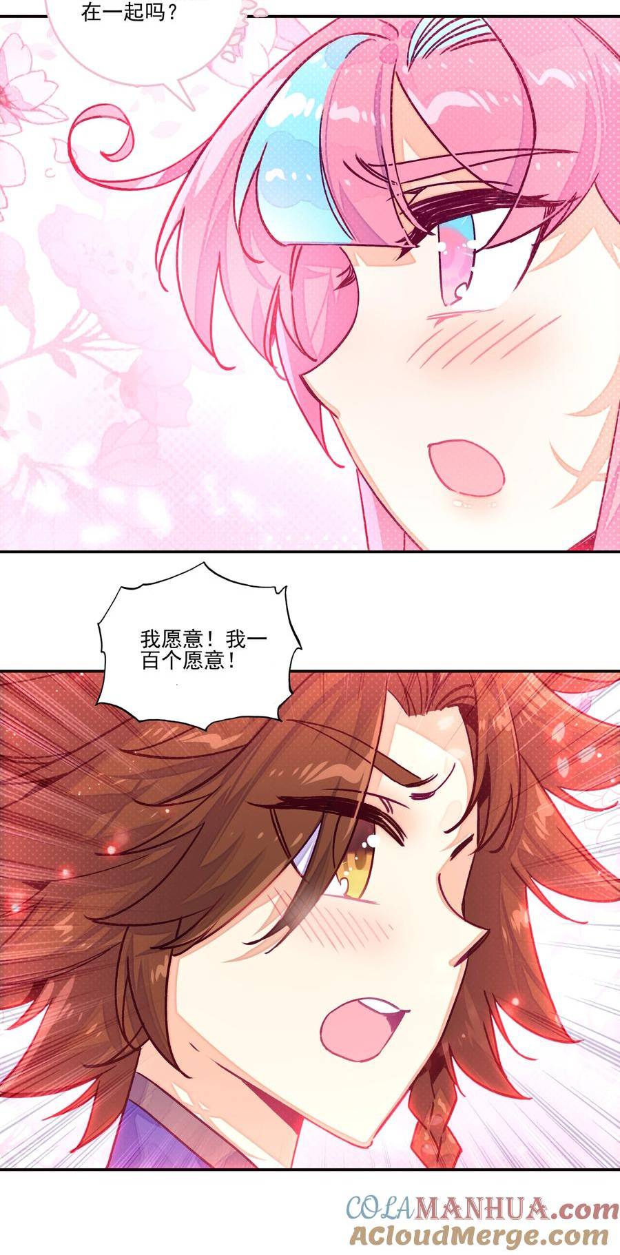 爷就是开挂少女漫画下拉式古风漫画免费漫画,228 第223话 对影成双汪25图