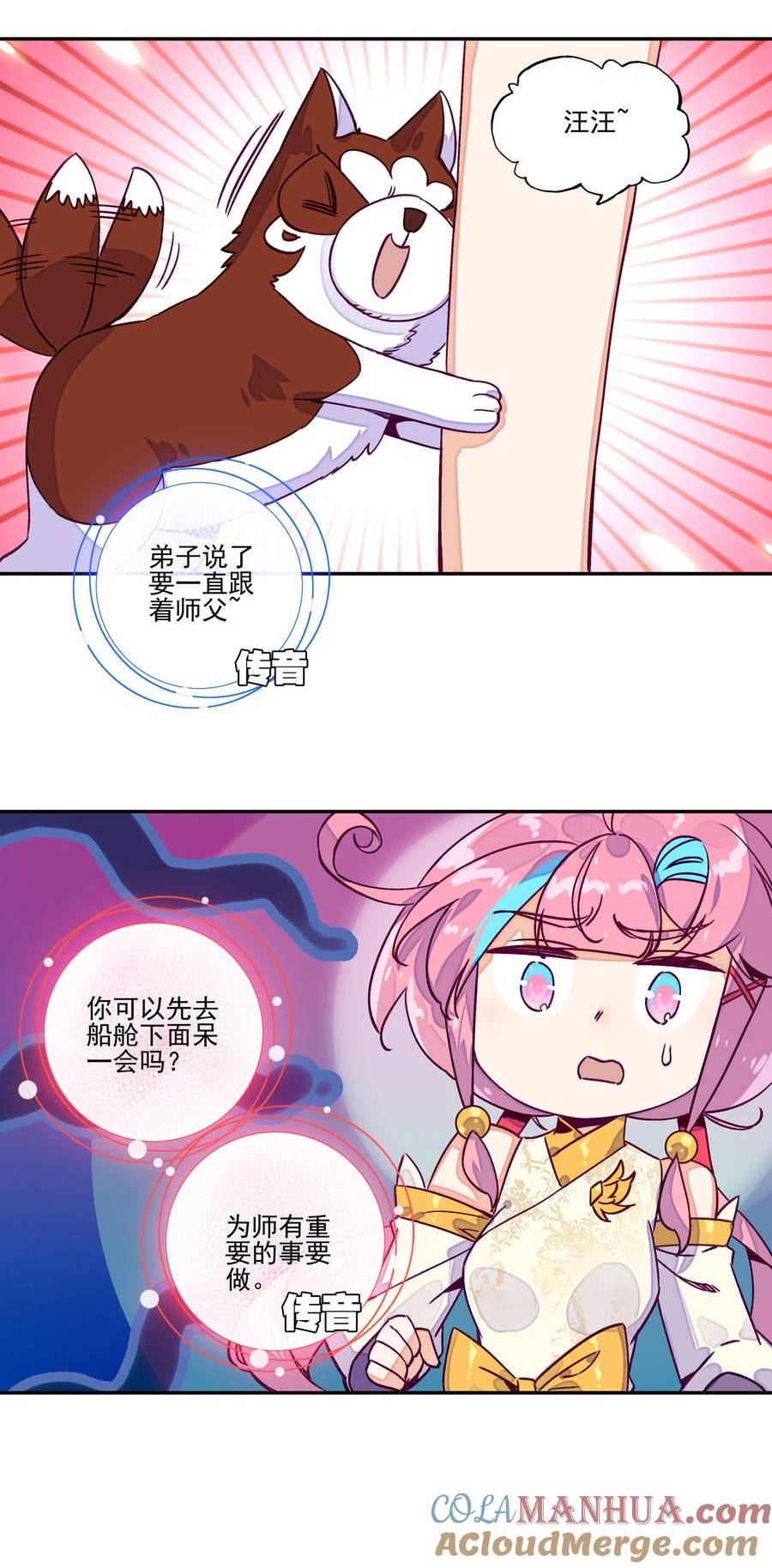 爷就是开挂少女漫画下拉式古风漫画免费漫画,228 第223话 对影成双汪5图