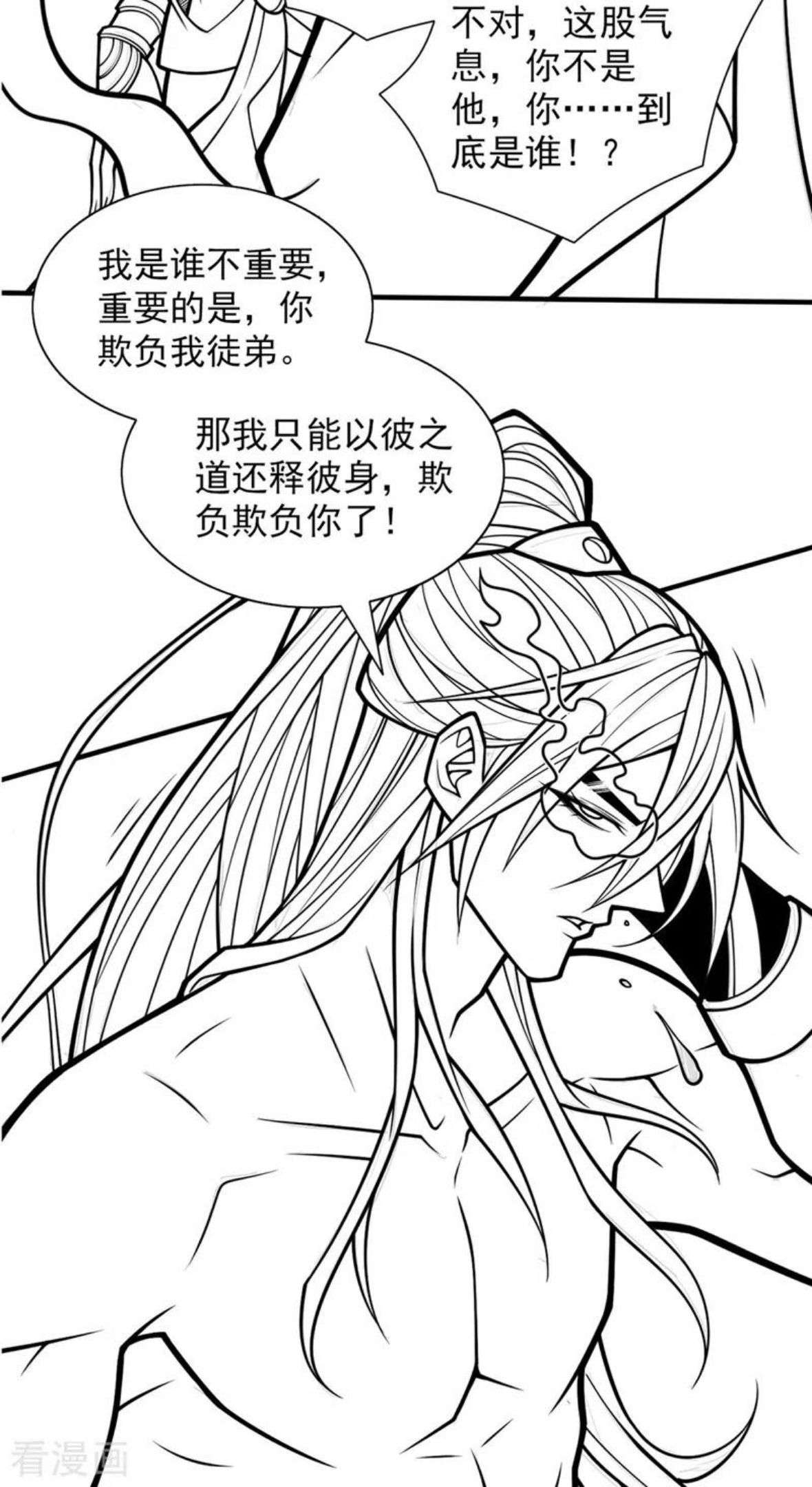 被美女师傅调教成圣的99种方法漫画,第102话 这就是天尊级么？38图