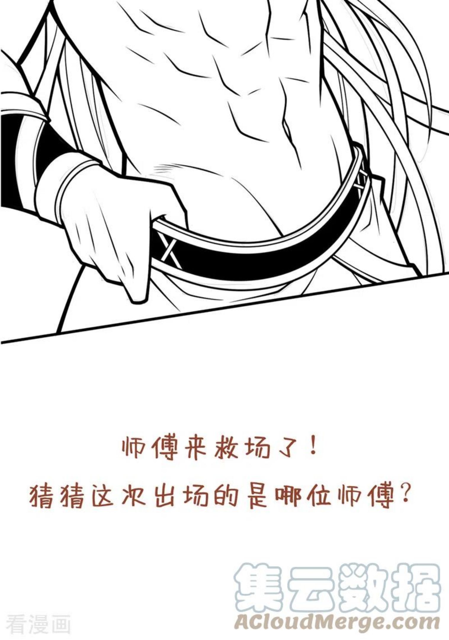 被美女师傅调教成圣的99种方法漫画,第102话 这就是天尊级么？39图