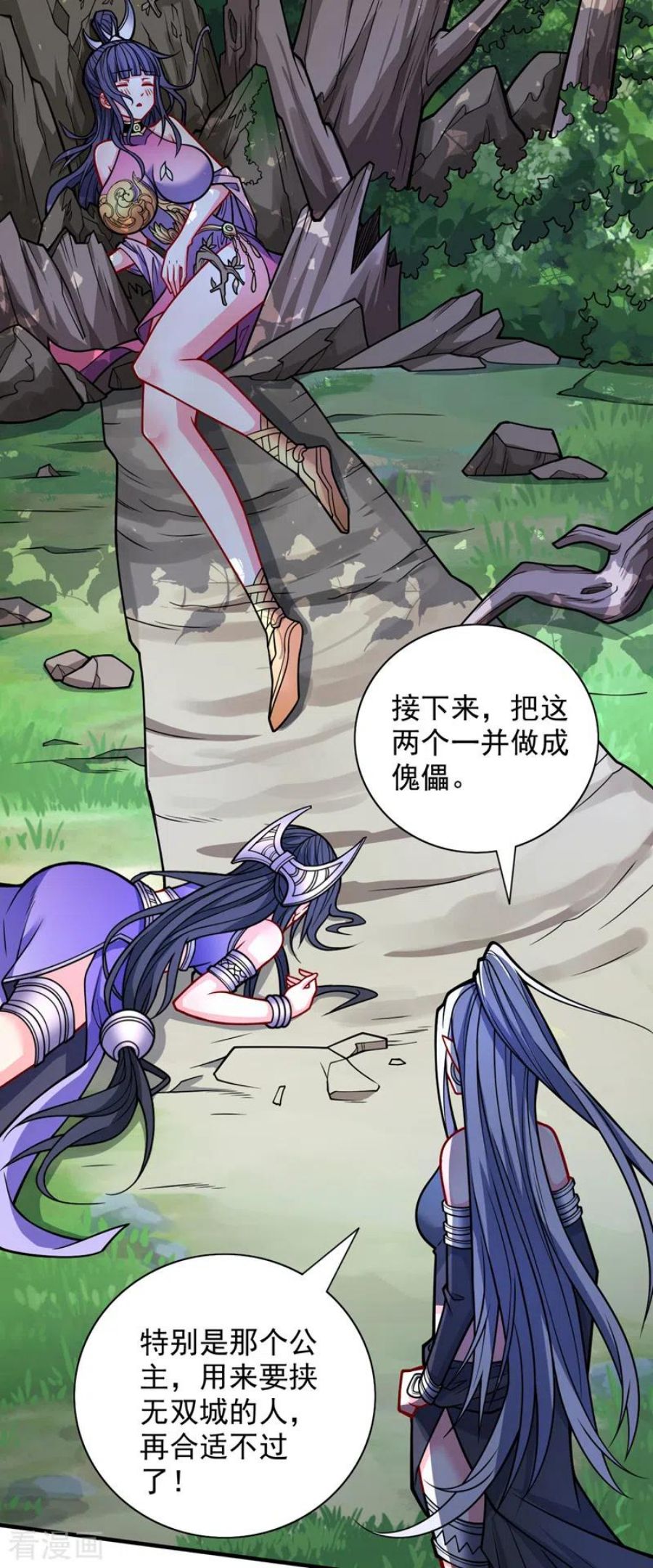 被美女师傅调教成圣的99种方法漫画,第103话 欺负完小辈就想走？14图