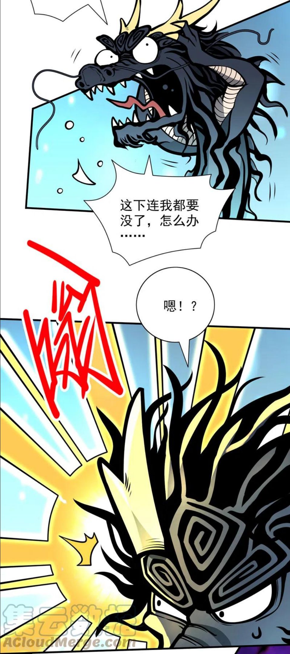 被美女师傅调教成圣的99种方法漫画,第103话 欺负完小辈就想走？9图