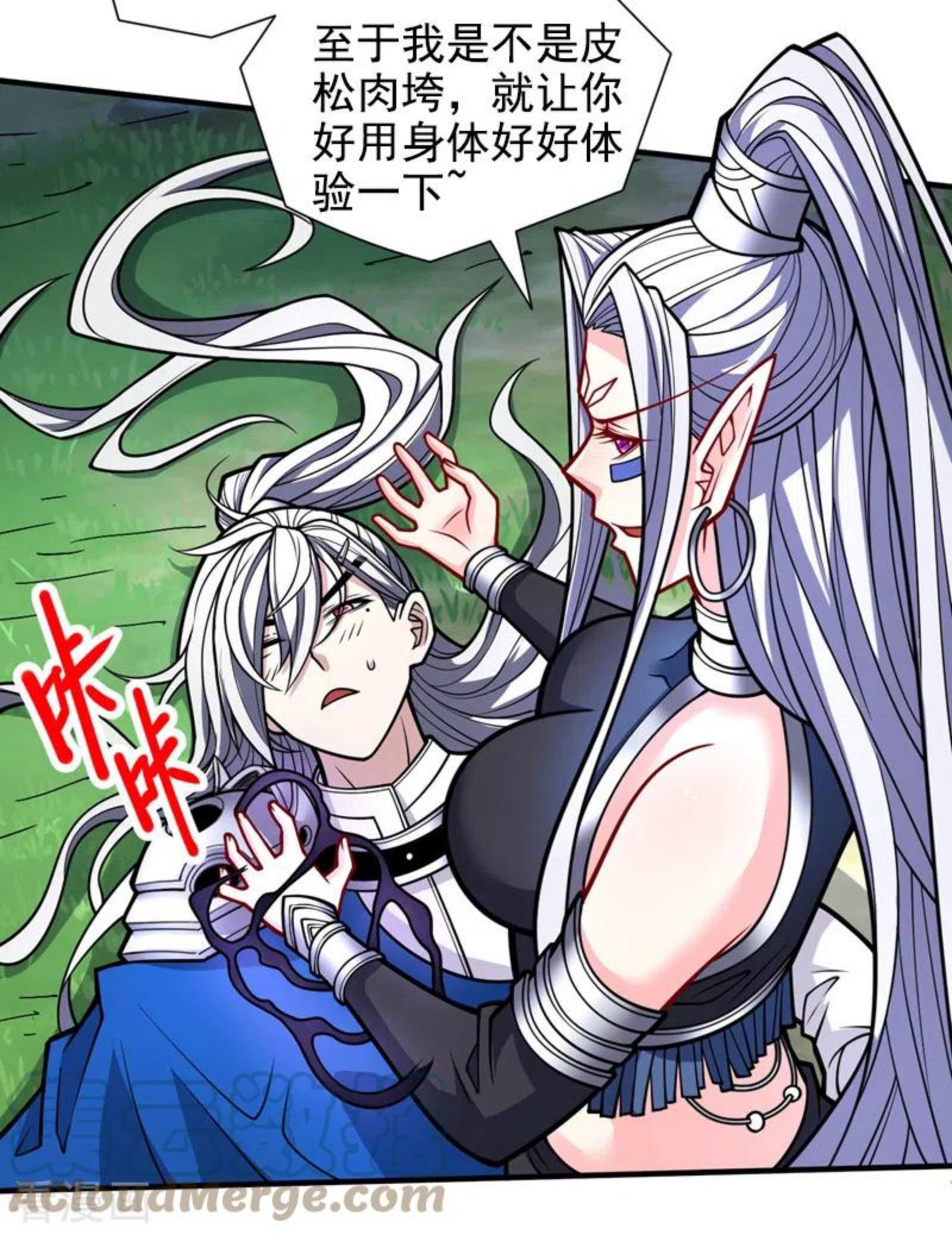 被美女师傅调教成圣的99种方法漫画,第103话 欺负完小辈就想走？5图