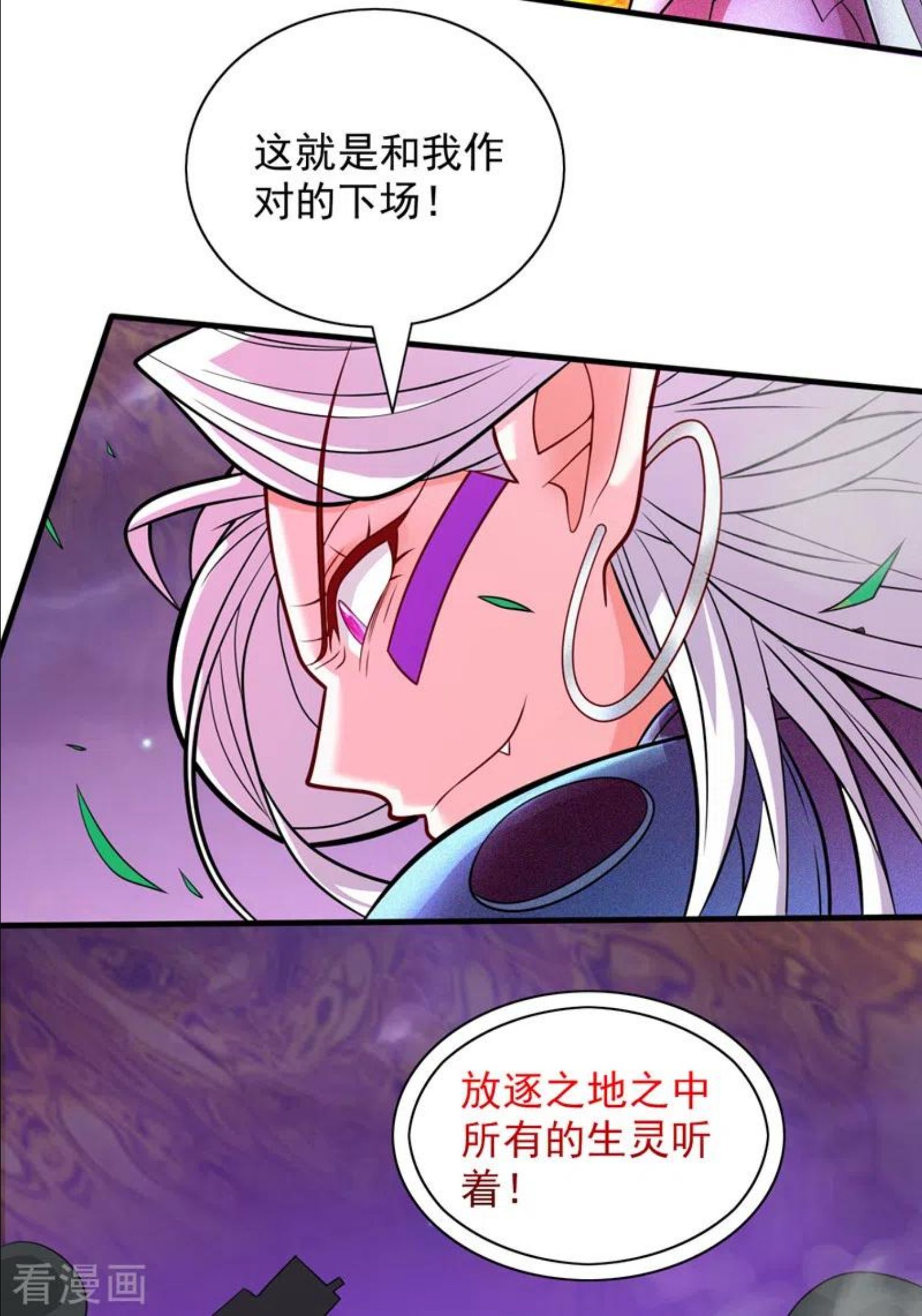 被美女师傅调教成圣的99种方法漫画,第105话 要么臣服，要么死！28图