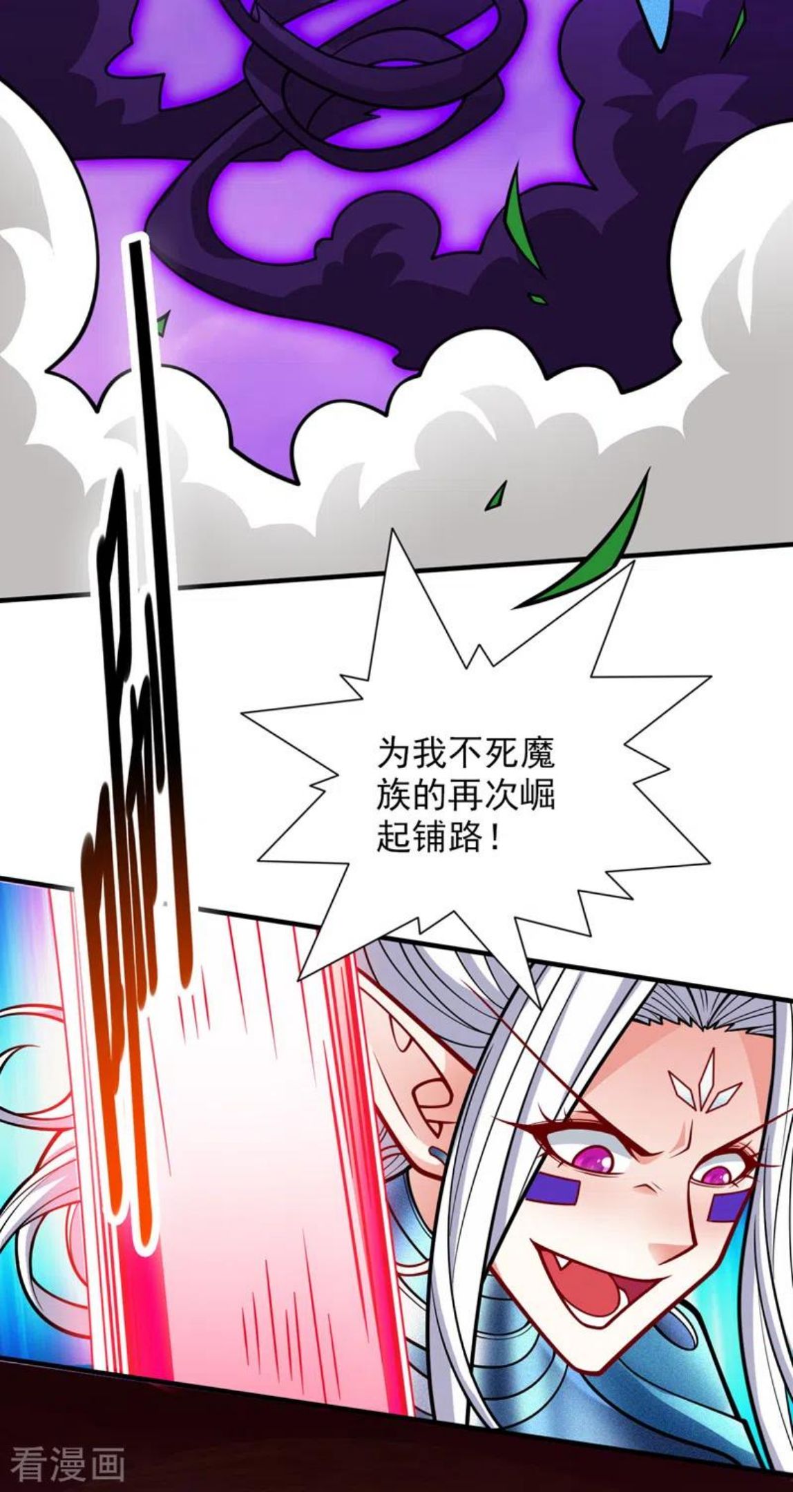 被美女师傅调教成圣的99种方法漫画,第105话 要么臣服，要么死！24图