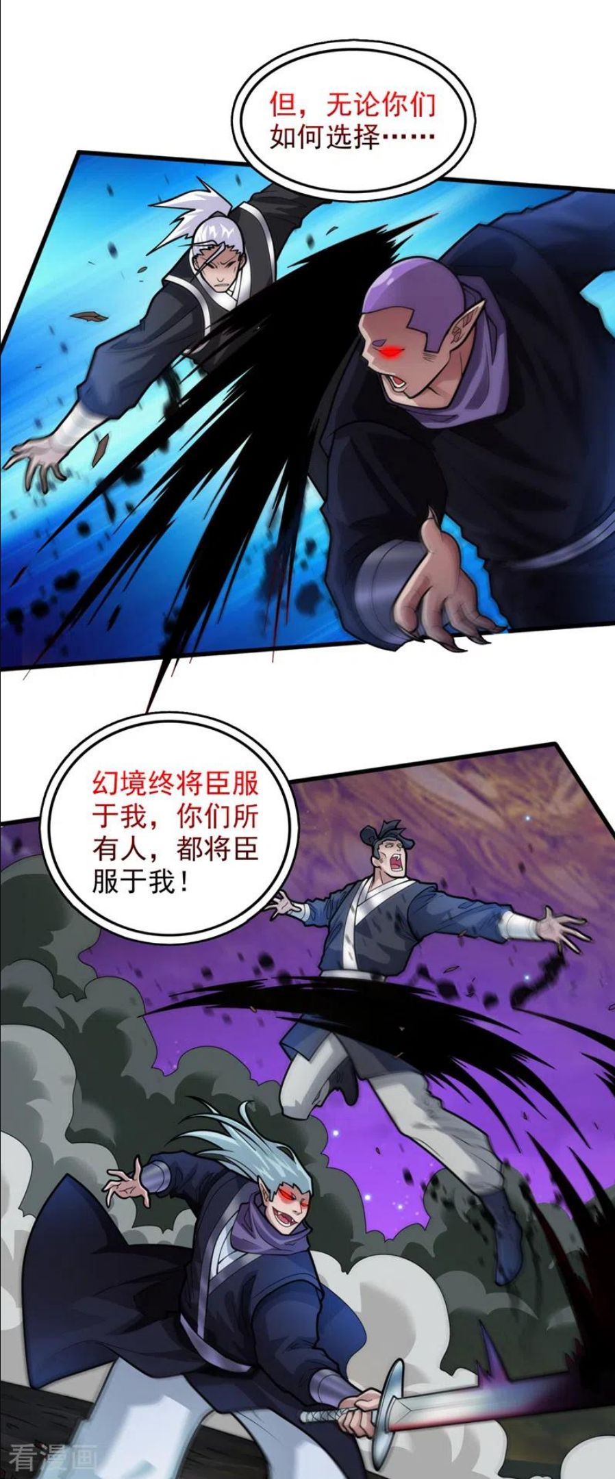 被美女师傅调教成圣的99种方法漫画,第105话 要么臣服，要么死！34图