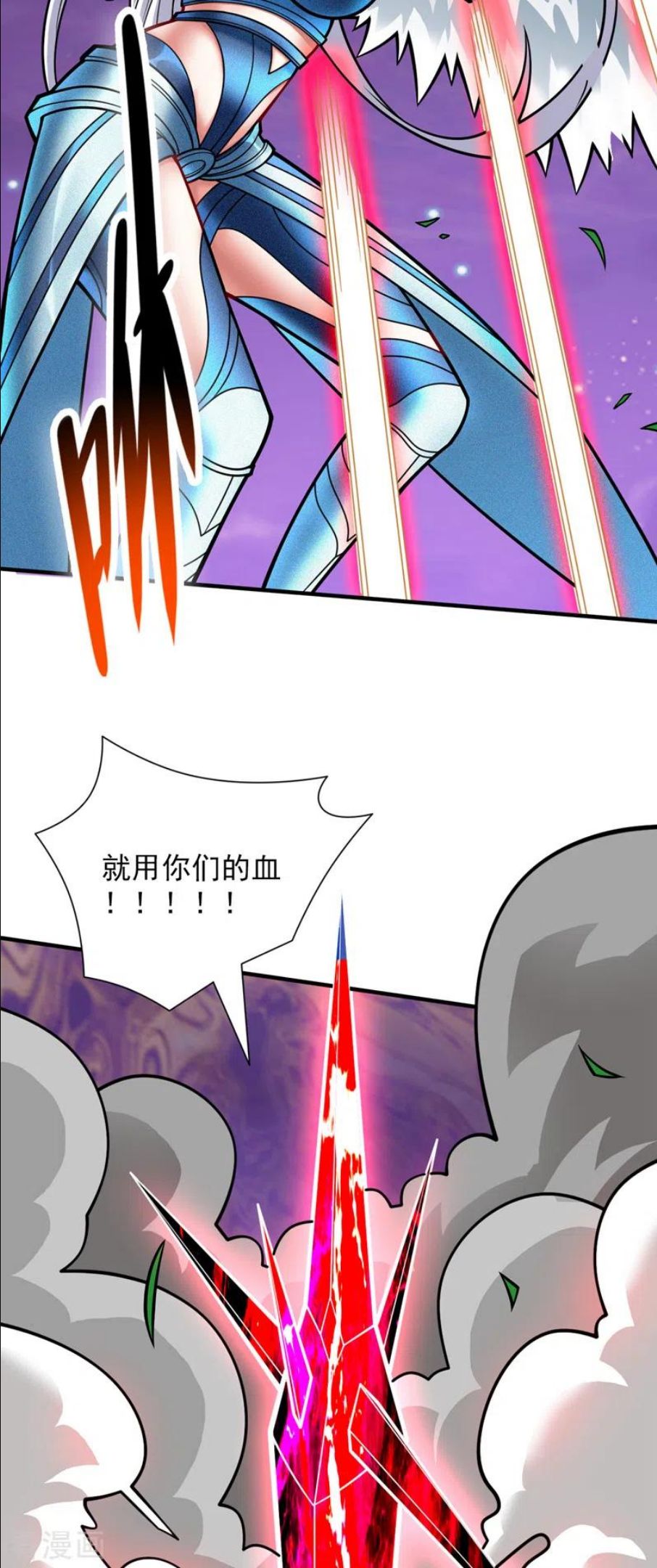 被美女师傅调教成圣的99种方法漫画,第105话 要么臣服，要么死！22图