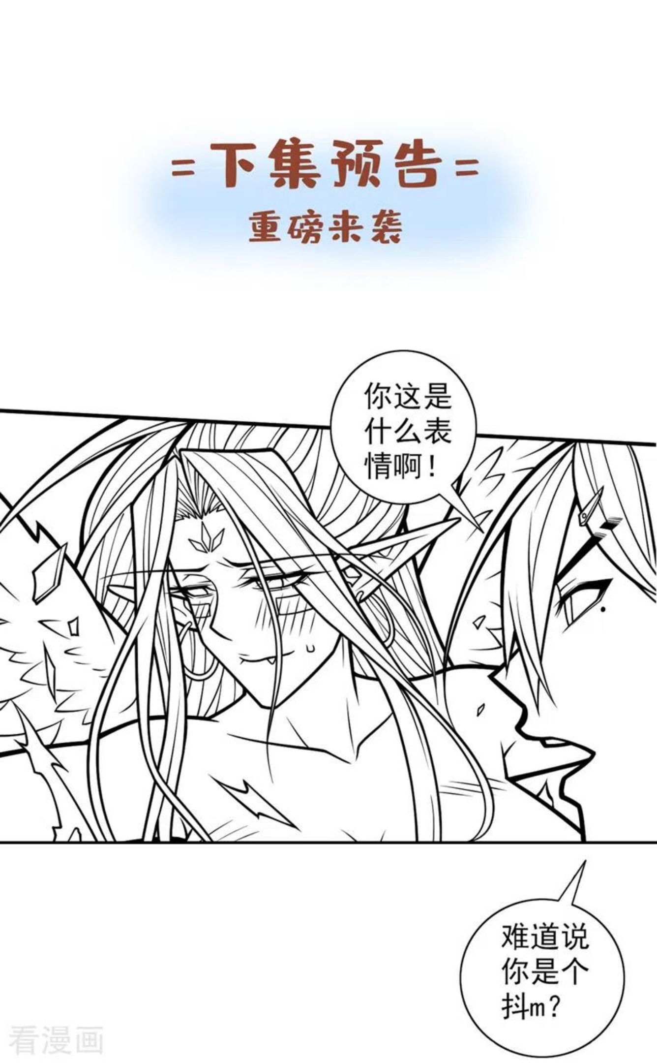 被美女师傅调教成圣的99种方法漫画,第105话 要么臣服，要么死！36图