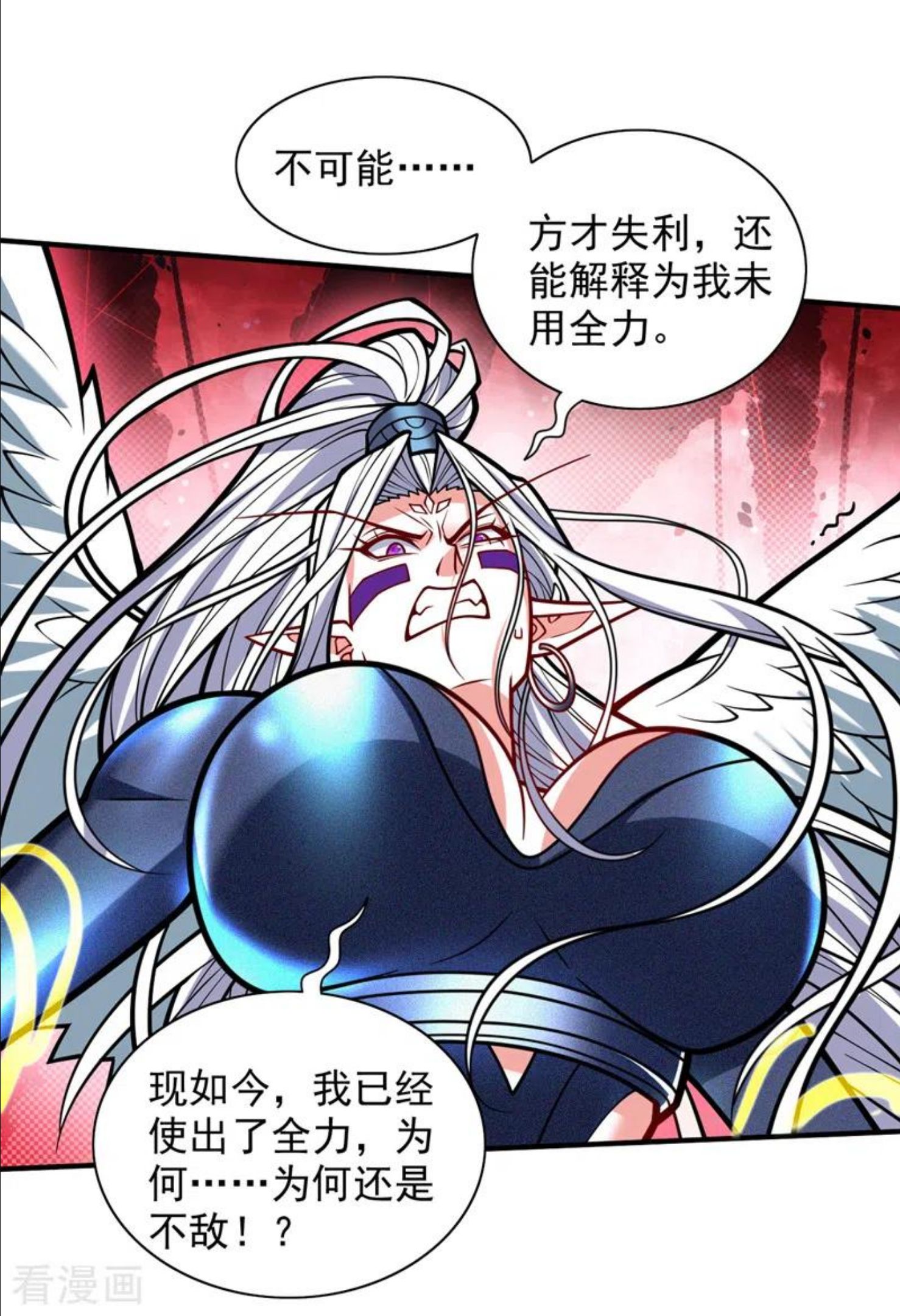 被美女师傅调教成圣的99种方法漫画,第106话 不会被我说中了？12图