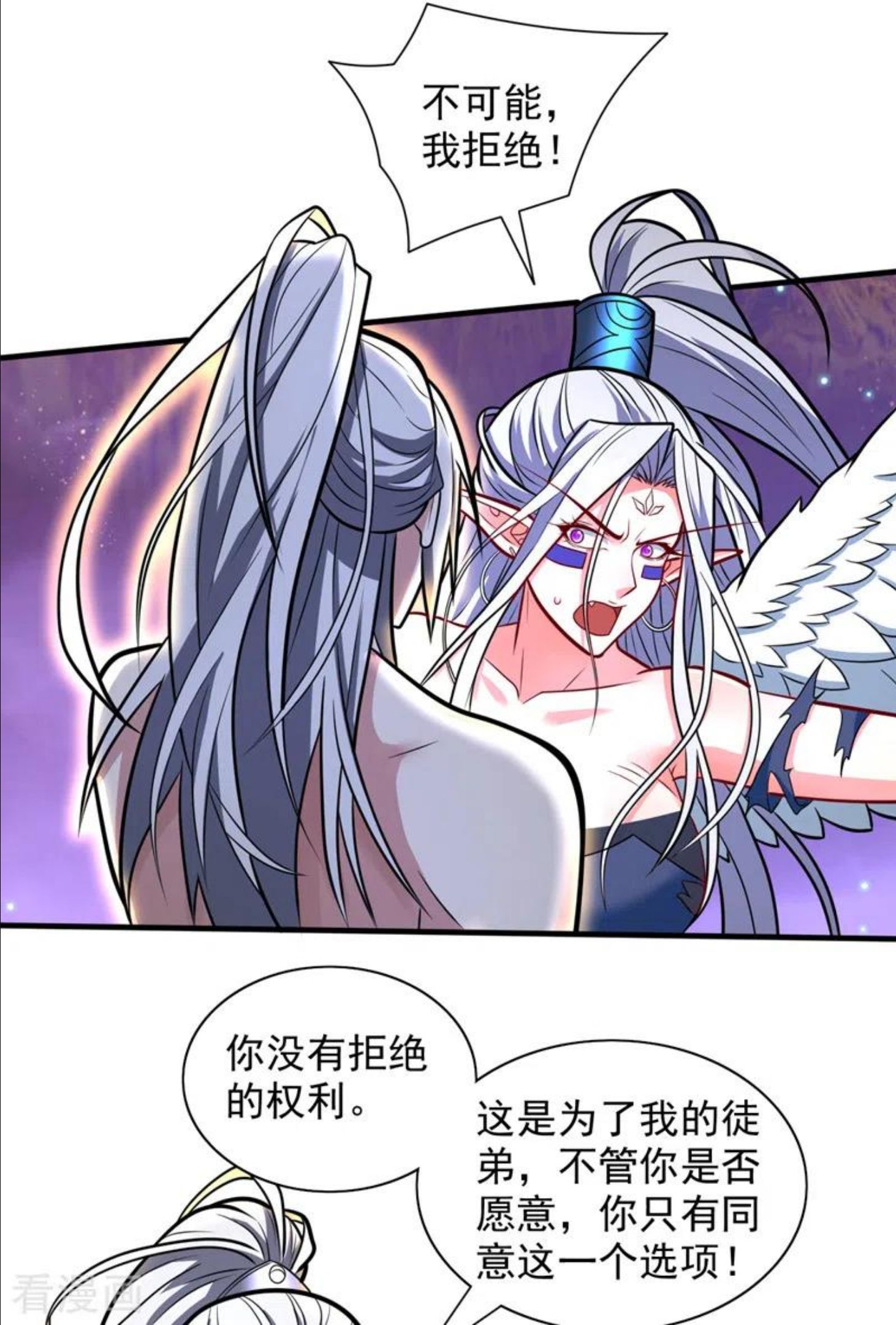 被美女师傅调教成圣的99种方法漫画,第106话 不会被我说中了？24图