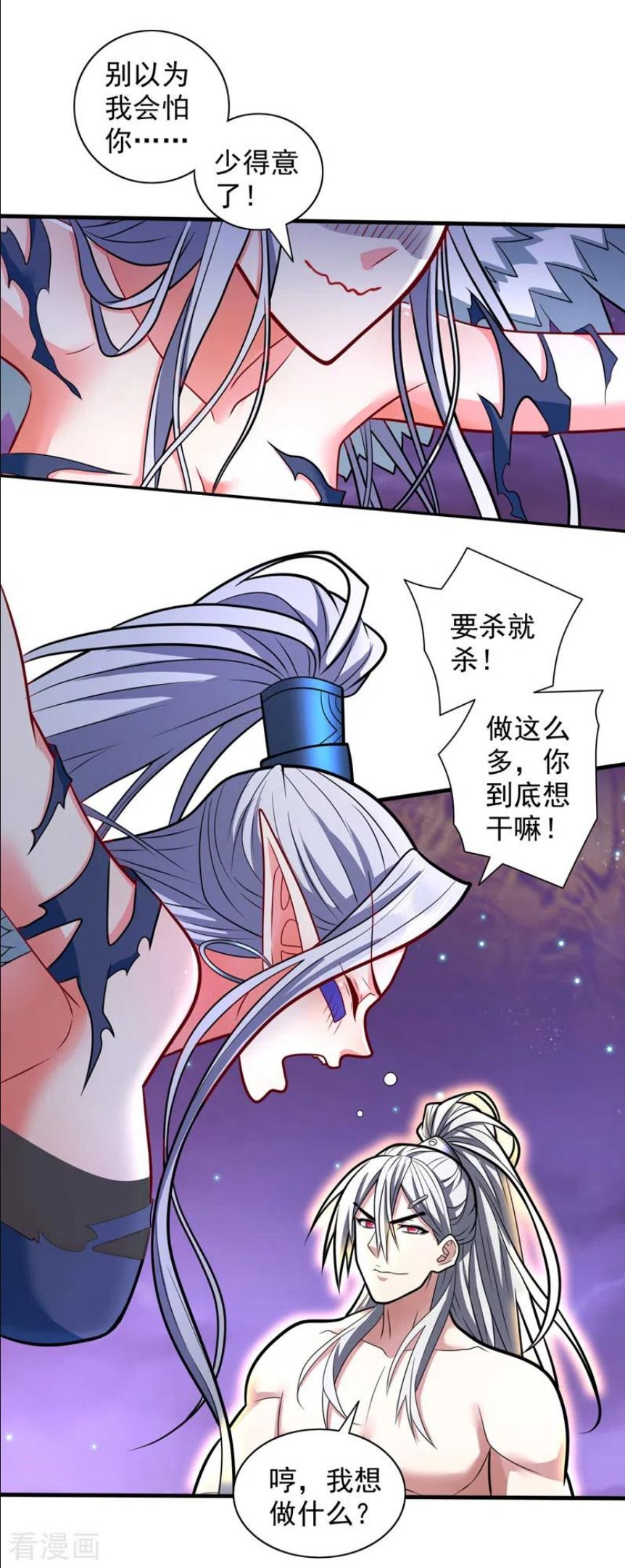 被美女师傅调教成圣的99种方法漫画,第106话 不会被我说中了？22图