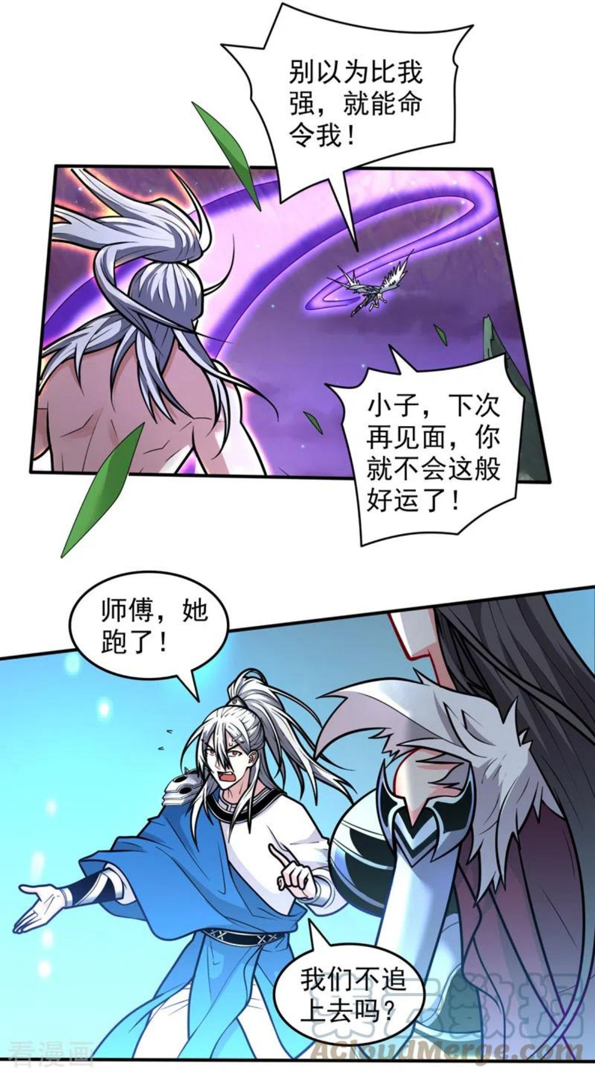 被美女师傅调教成圣的99种方法漫画,第107话 谁来也救不了你！5图